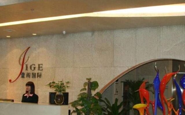西安壹阁国际假日酒店