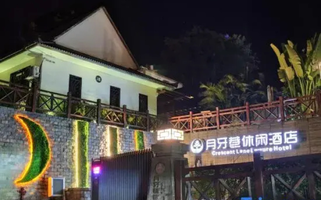 Shuangjiang Yueya Alley Leisure Hotel