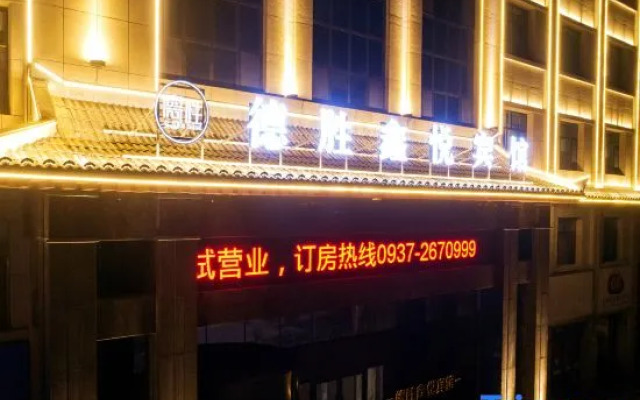 Desheng Xinyue Hotel