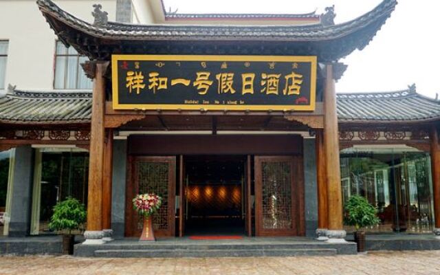 Xianghe No.1 Holiday Hotel