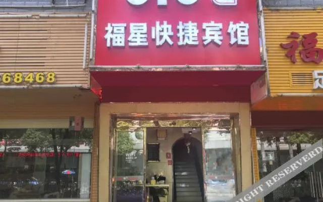 OYO Huaihua Fuxing Express Hotel