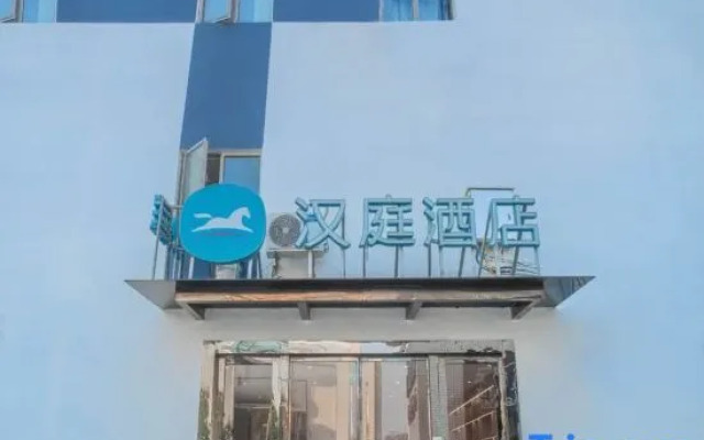 HanTing Hotel (Shanghai Xuhui Yishan Road)