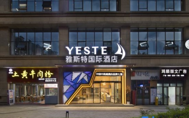 Yeste International Hotel (Huaxi District Government Mingzhu Avenue Subway Station) – Exterior – Guiyang