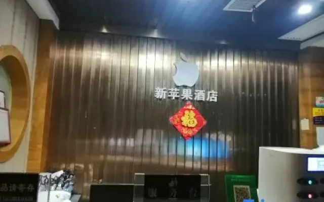 Xinhua New Apple Hotel