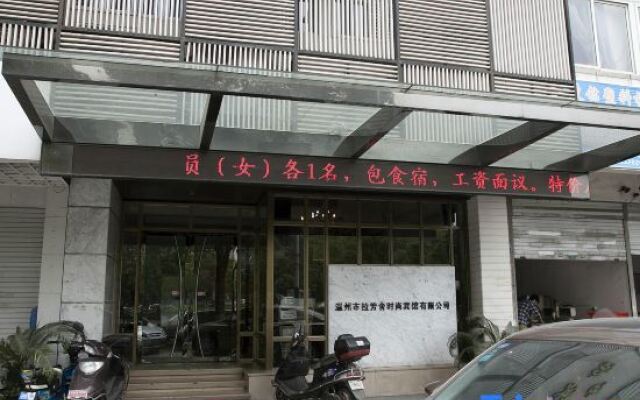 Lafangshe Fashion Hotel
