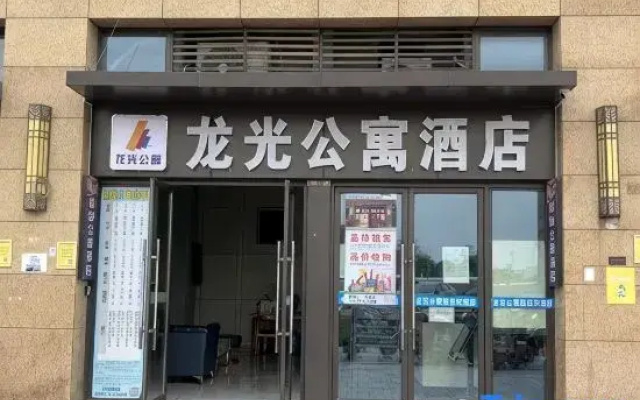 Longguang Apartment Hotel (Dawang Jiangjunshan Sports Park Branch)