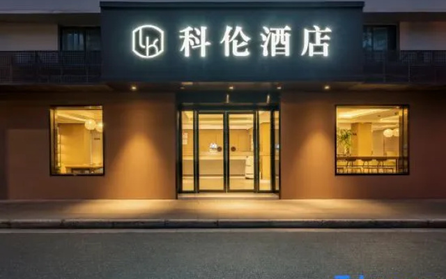 Kelun hotel（Shanghai Jiaotong University Store） – Exterior – Shanghai