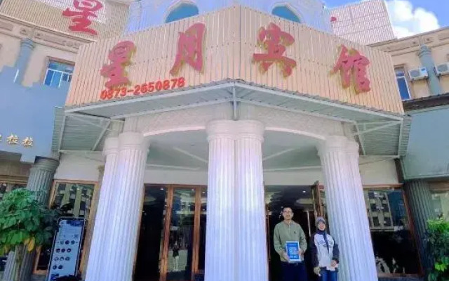 Xingyue  Hotel