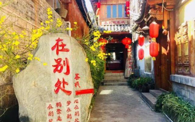 Shuhe Zaibiechu Inn