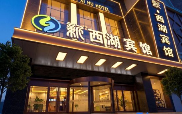 Lanzhou Xinxihu Hotel