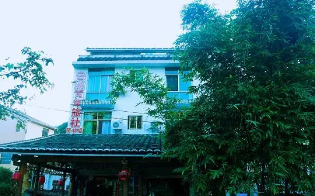 Nanjing Tulou Yunxi Hostel (Yuchang Building)