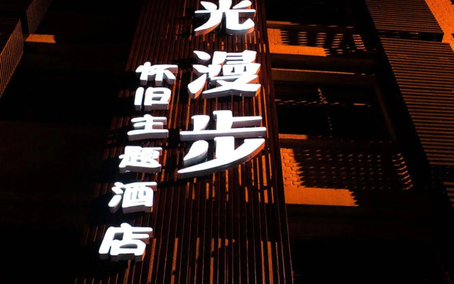 Nostalgia Hotel Beijing Yonghe Lama