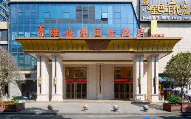 Vienna International Hotel Hunan Yiyang Nanxian Grand World Branch