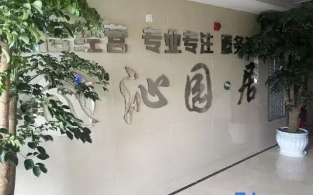 Liupanshui Qinyuanju Homestay