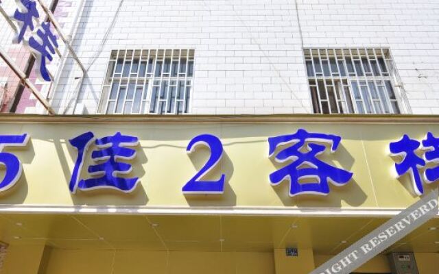 Kunming 5 Jia 2 Inn