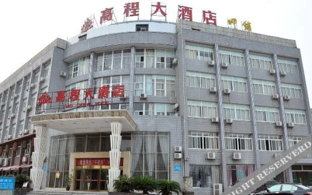 Gao Cheng Hotel