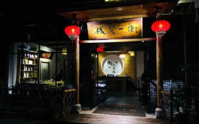 Hengyi Inn (Hengyang Nanyue Heng Mountain)