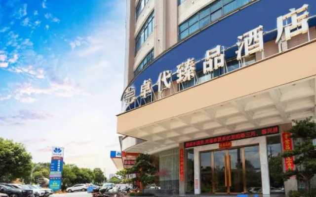 Zhuodai Yipin Hotel (Bus Station)