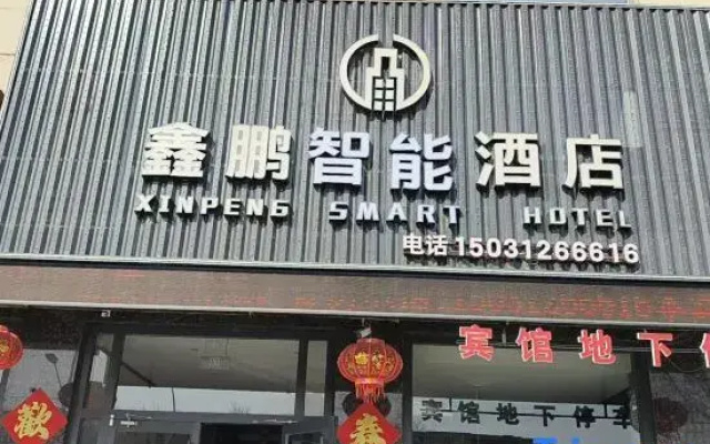 Xinpeng Smart Hotel
