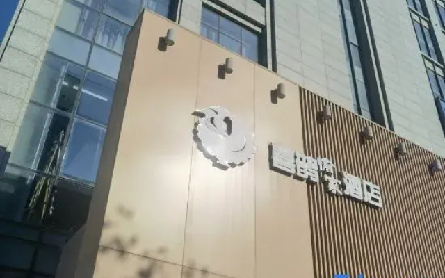 Happy Inn Hotel (Zhengzhou Erqi Wanda Plaza South Third Ring)