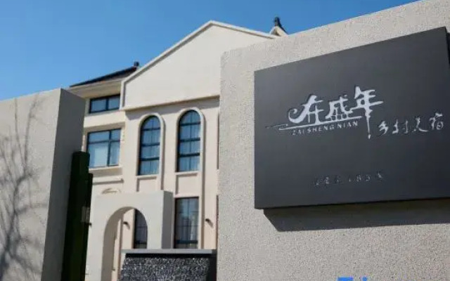 Shanghai In Prime Years  Countryside  Home Hotel