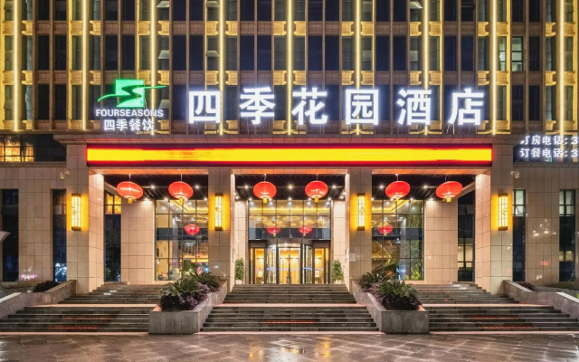 Siji Garden Hotel