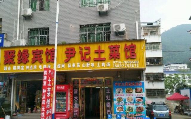 Yangxin Juyuan Hotel