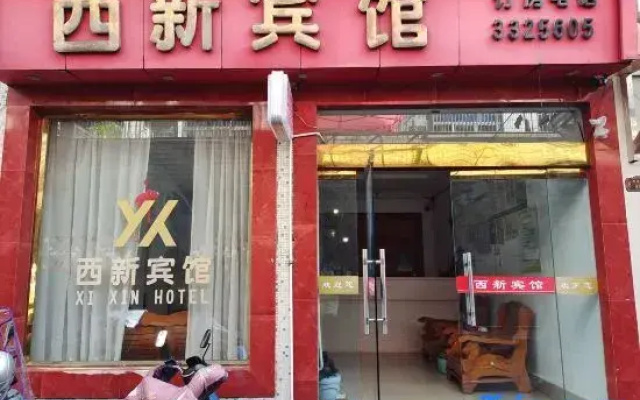 Sanmen Xixin Hotel