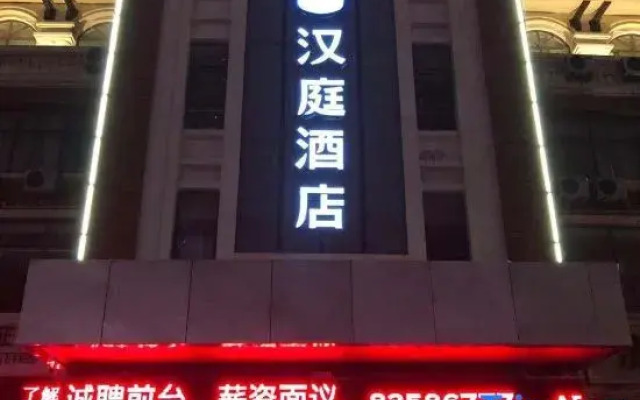 Hanting Zhangqiu Harmony Square Hotel