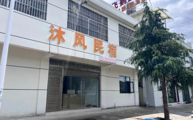 Mufeng Homestay (Zhaotong Dashanbao Scenic Area) — 2-star hotel in Zhaotong