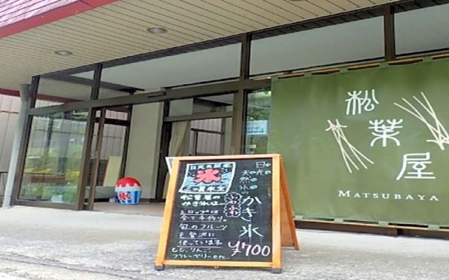 Oyado Matsubaya / Vacation STAY 8069
