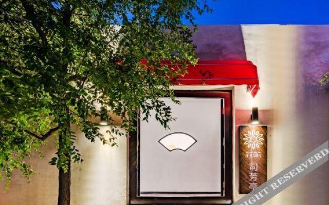 Floral Hotel Beijing sifangting B & B Liuhao courtyard (Daxing international airport store)