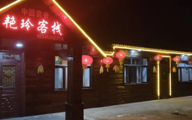 Wuchangxueguyanlingjiatinglvguan
