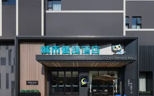 City Comfort Inn  (Nanning Anji Wanda Plaza Yiding Center)