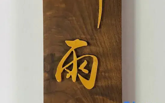 qianyuan