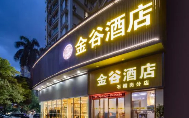 Jingu Hotel (  Guangzhou Tower Pazhou Exhibition Store)
