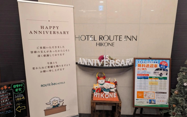 Hotel Route Inn Hikone