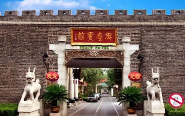 Yu Zuo Hotel Taian