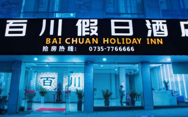 Zixing Baichuan Hotel