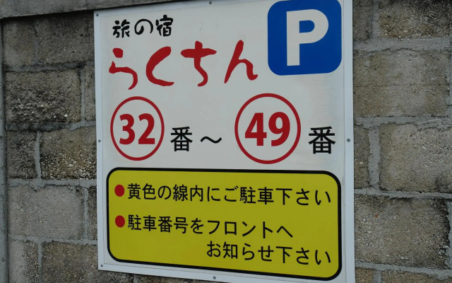 Rakuchin Hotel