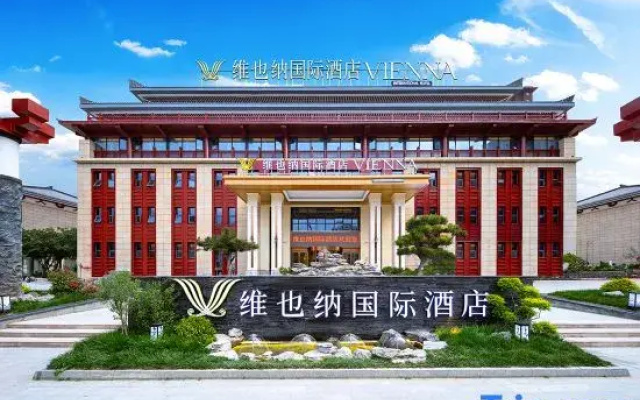 Vienna International Hotel (Qinzhou Impression Cultural-Commercial Street Branch, Tianshui)