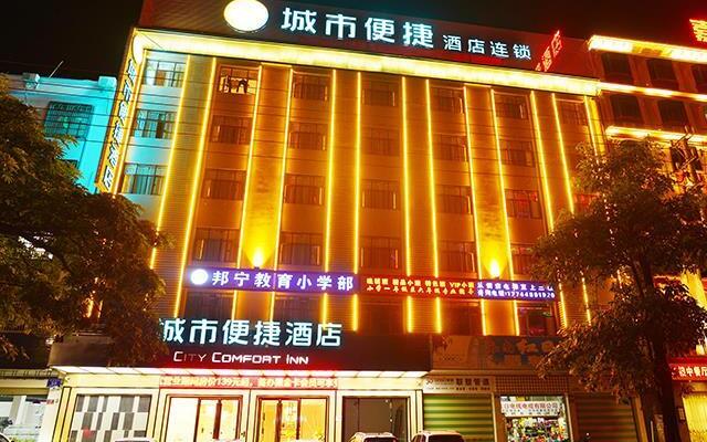 City Comfort Inn Ledong Bus Station