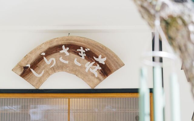 Oogute Kohan Shirasagi So