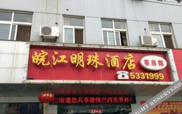 Qingmu Hotel (Ma'anshan Hexian Fukang Road)