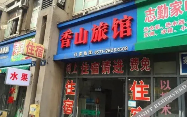 Xiangshan Hostel(杭州香山旅馆)