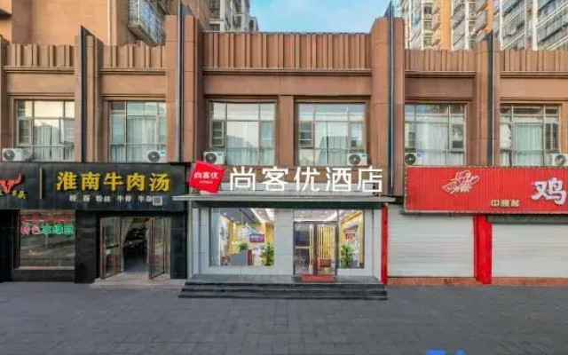 Shankee Hotel (Fuzhou Shuoguo Shidai)