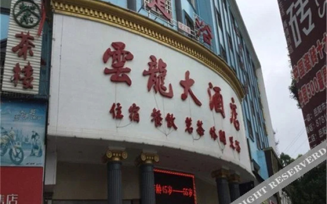 Yunlong Hotel
