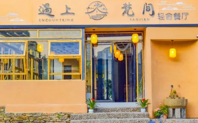Yu Shang Fan Jian Homestay – Exterior – Guilin