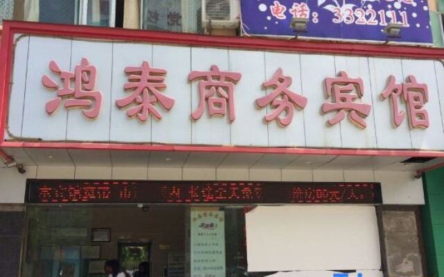 Hongtai Business Hotel