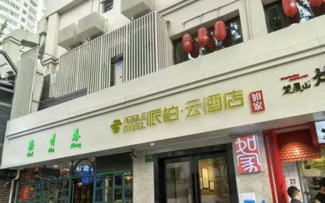 Pebble Motel (Shanghai Fuxing Middle Road)